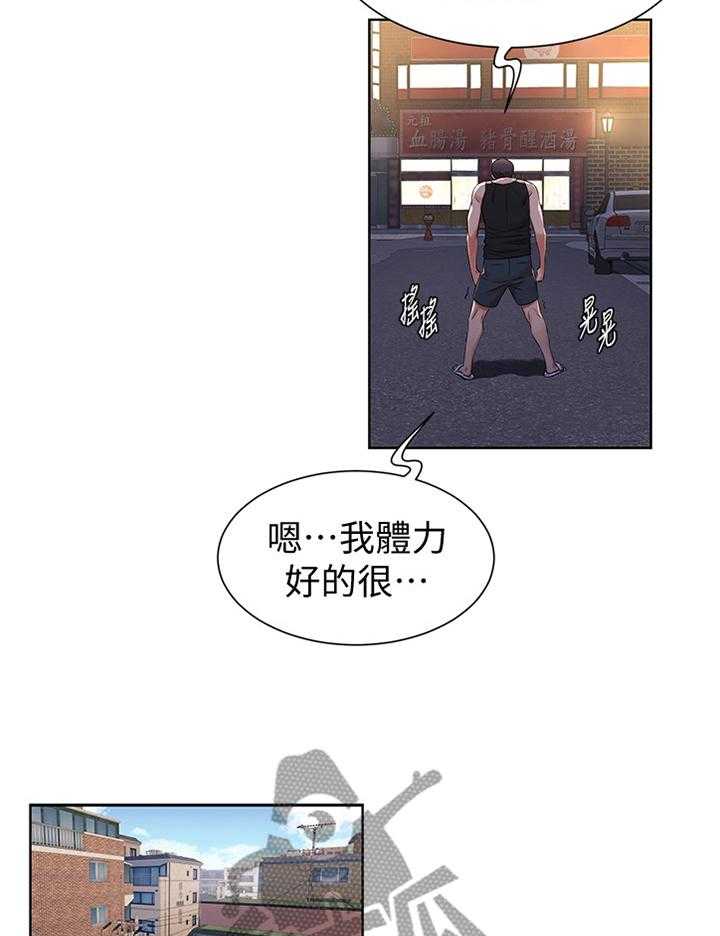 《蚁窝》第110话 116_为什么会这样! 第24页