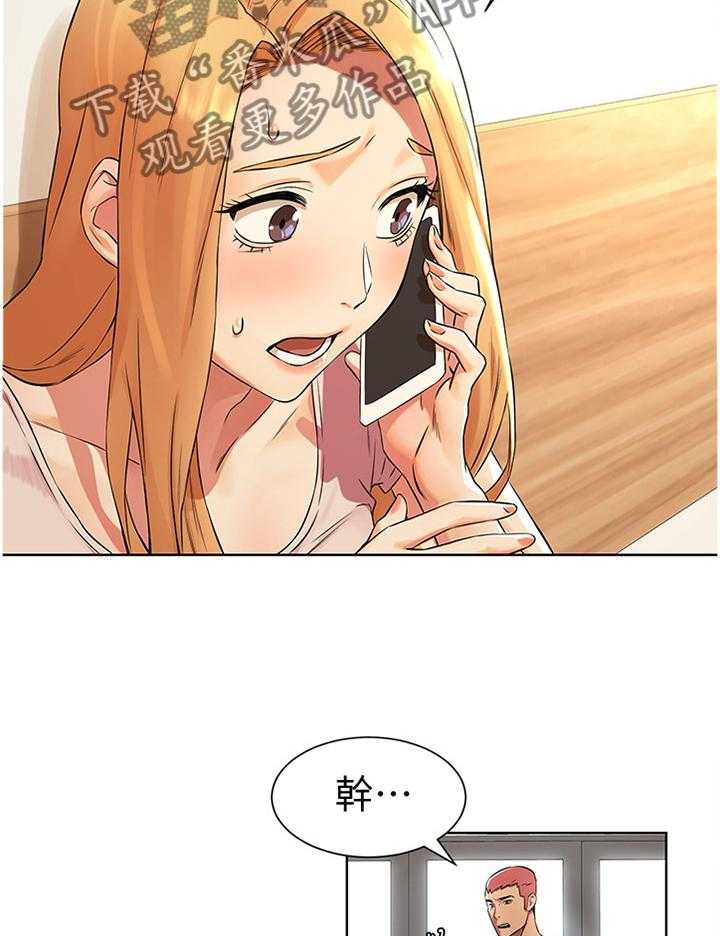 《蚁窝》第110话 116_为什么会这样! 第27页