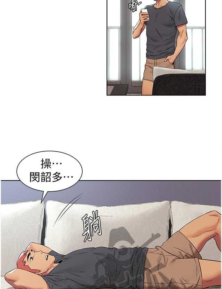 《蚁窝》第110话 116_为什么会这样! 第28页