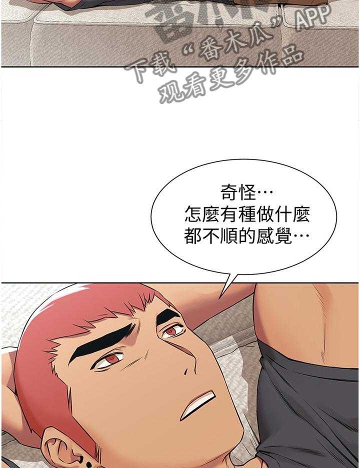《蚁窝》第110话 116_为什么会这样! 第29页