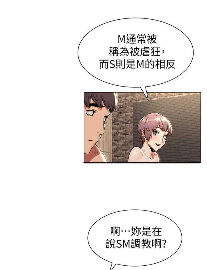 《蚁窝》第110话 116_为什么会这样! 第7页