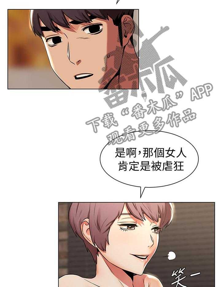 《蚁窝》第110话 116_为什么会这样! 第8页