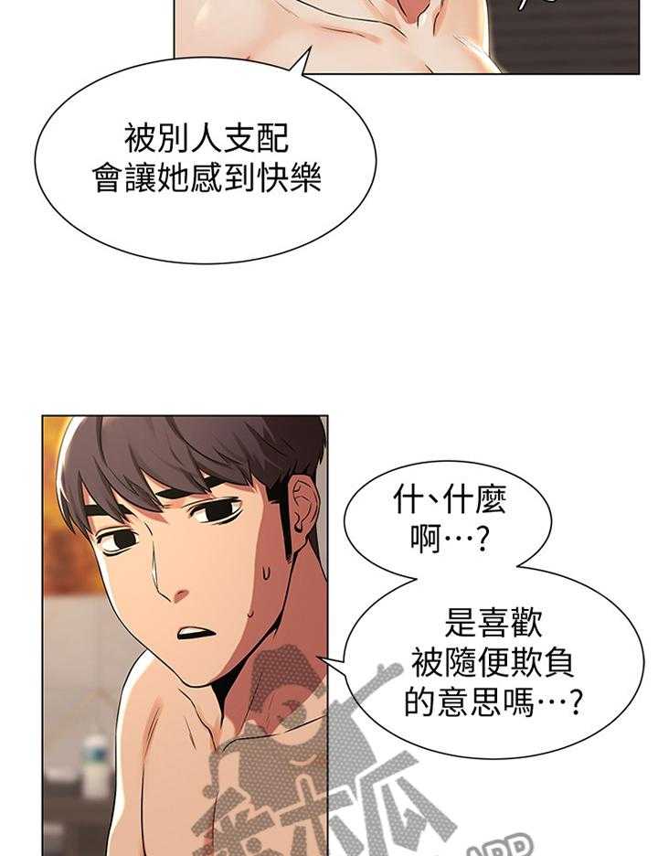 《蚁窝》第110话 116_为什么会这样! 第9页