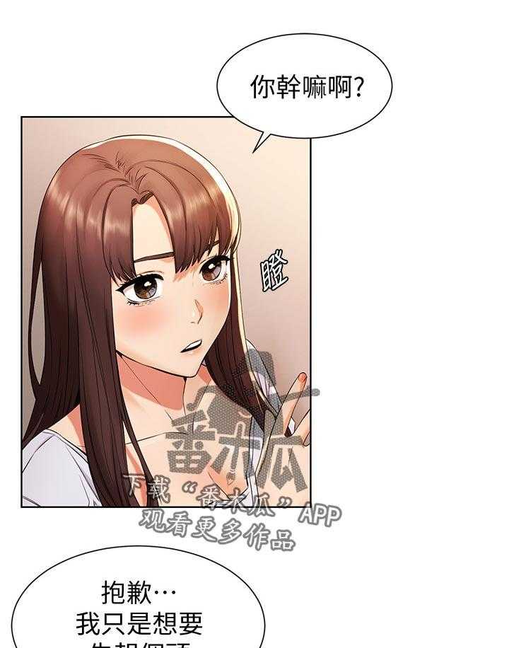 《蚁窝》第113话 119_过去 第14页