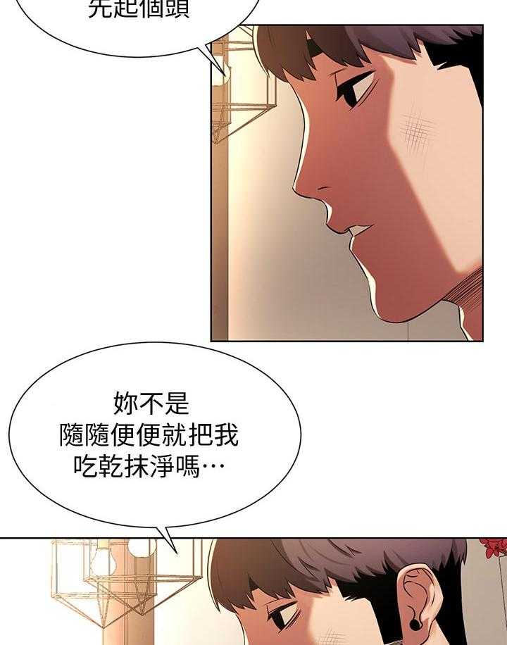 《蚁窝》第113话 119_过去 第15页