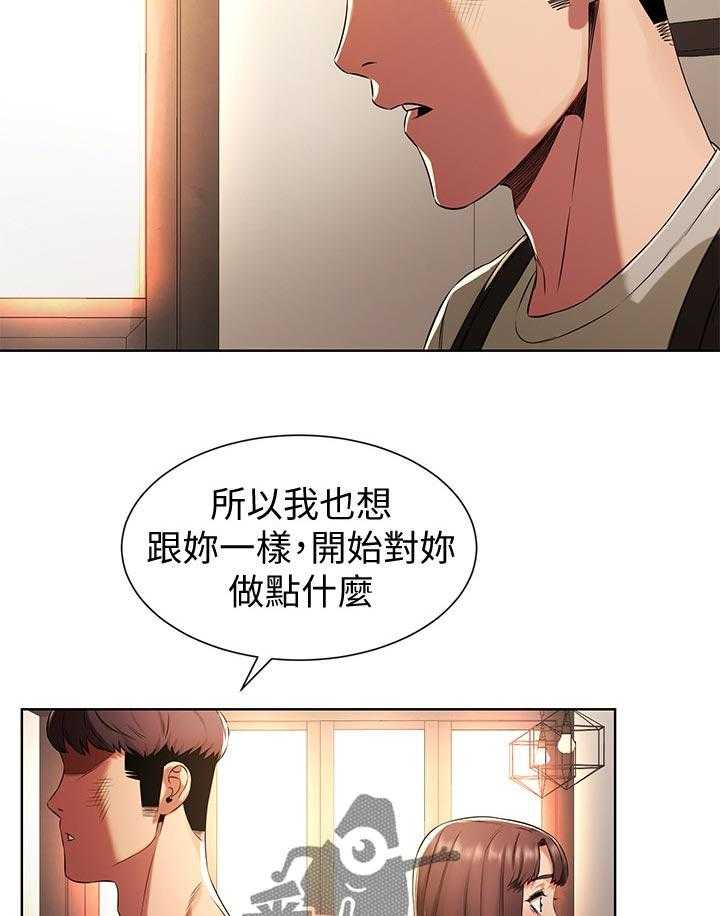 《蚁窝》第113话 119_过去 第16页
