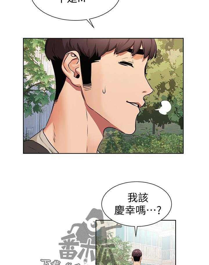 《蚁窝》第113话 119_过去 第20页