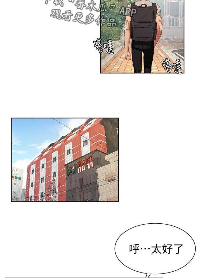 《蚁窝》第113话 119_过去 第21页