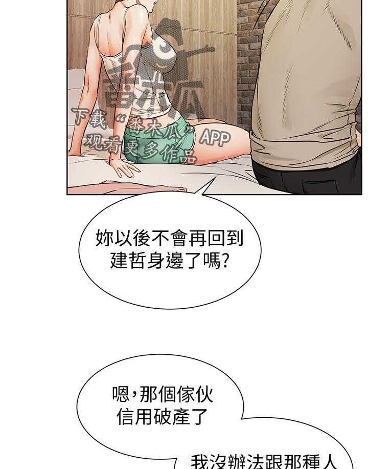 《蚁窝》第113话 119_过去 第23页