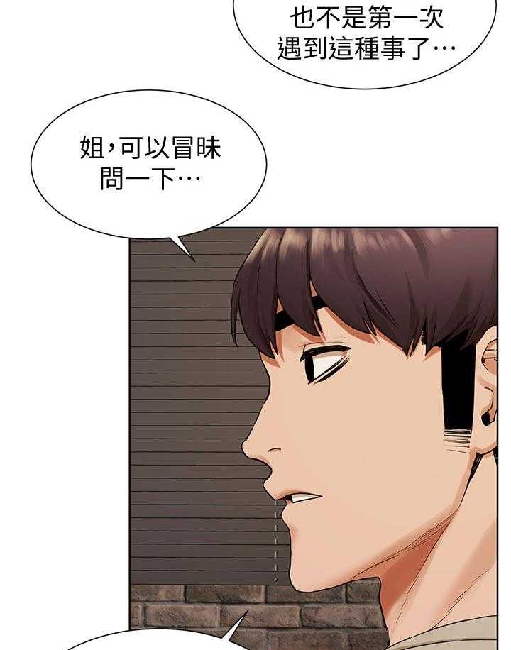《蚁窝》第113话 119_过去 第26页