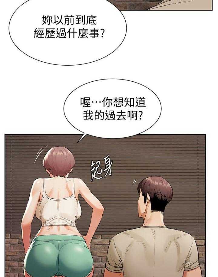 《蚁窝》第113话 119_过去 第27页