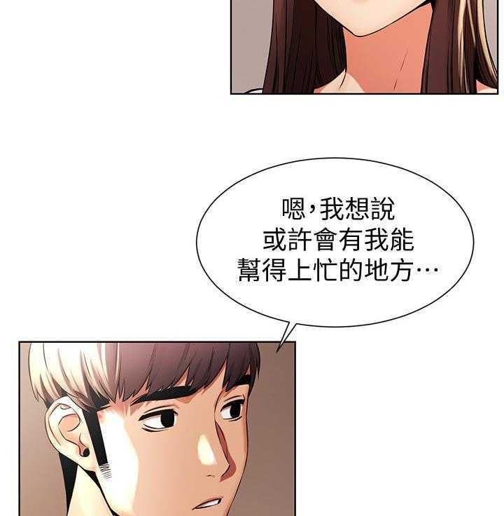《蚁窝》第113话 119_过去 第6页