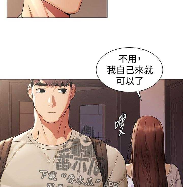 《蚁窝》第113话 119_过去 第7页