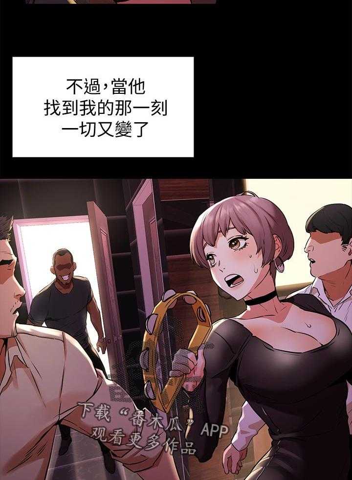 《蚁窝》第114话 120_反抗 第13页