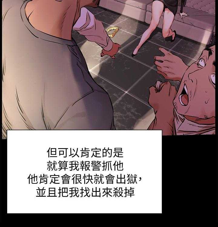 《蚁窝》第114话 120_反抗 第15页