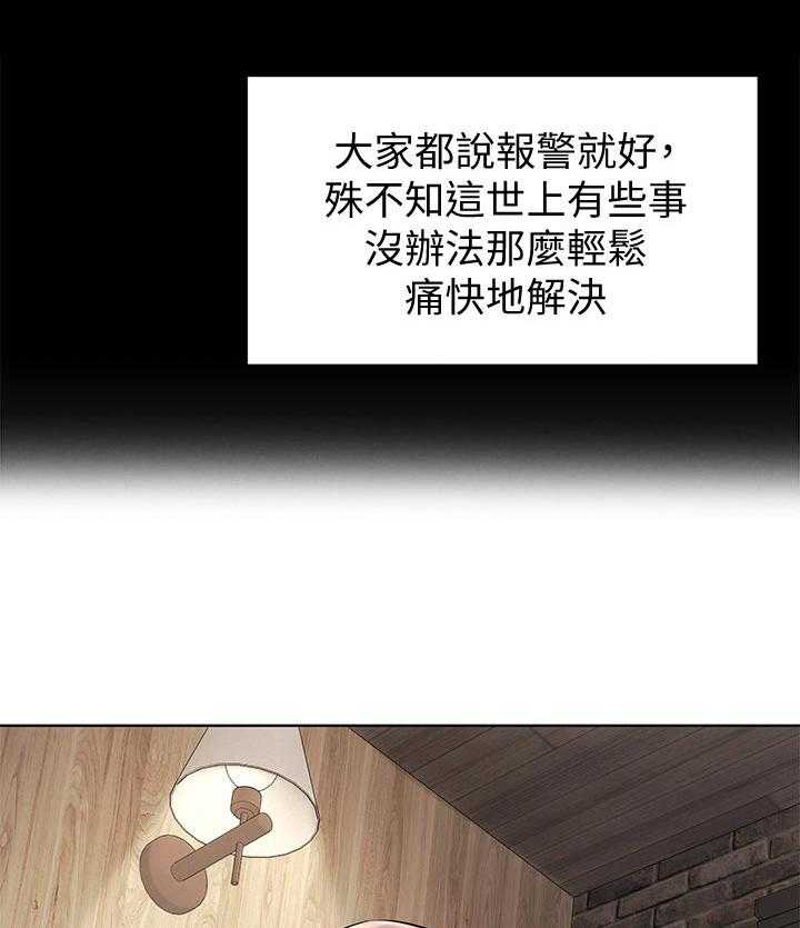 《蚁窝》第114话 120_反抗 第16页