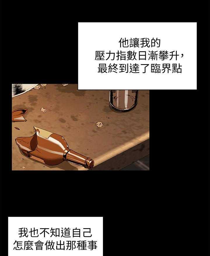 《蚁窝》第114话 120_反抗 第19页