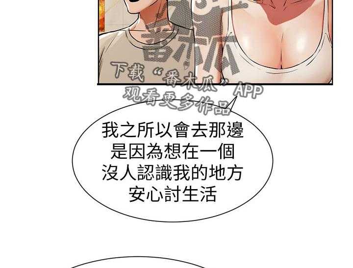 《蚁窝》第114话 120_反抗 第2页