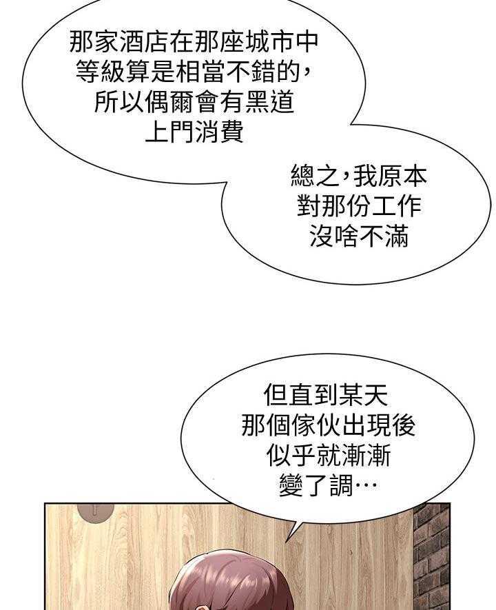 《蚁窝》第114话 120_反抗 第3页