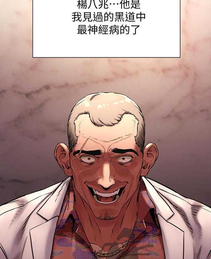 《蚁窝》第114话 120_反抗 第5页