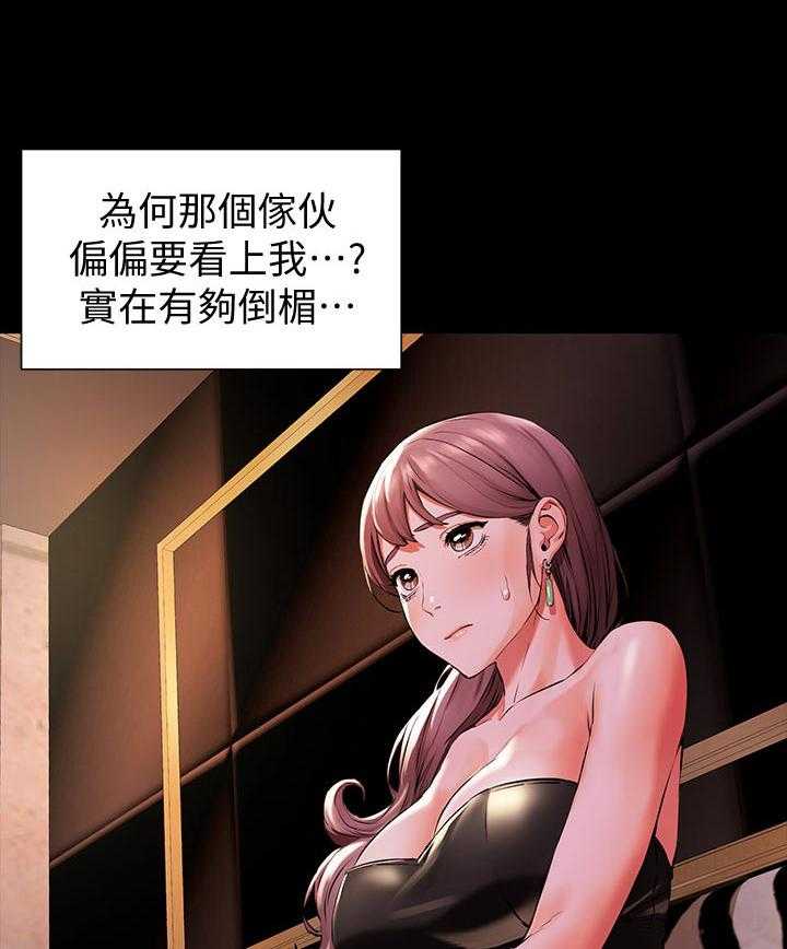 《蚁窝》第114话 120_反抗 第7页
