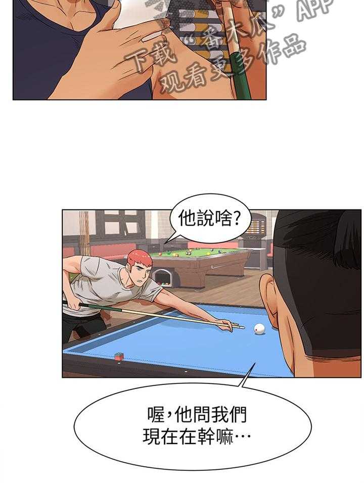 《蚁窝》第112话 118_撞见 第20页