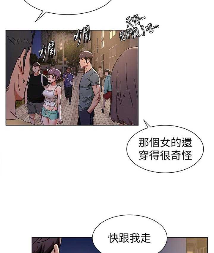 《蚁窝》第112话 118_撞见 第6页