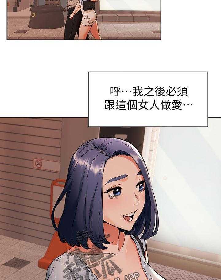《蚁窝》第116话 122_金科玉律 第10页