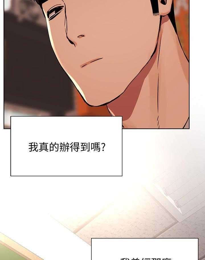 《蚁窝》第116话 122_金科玉律 第12页
