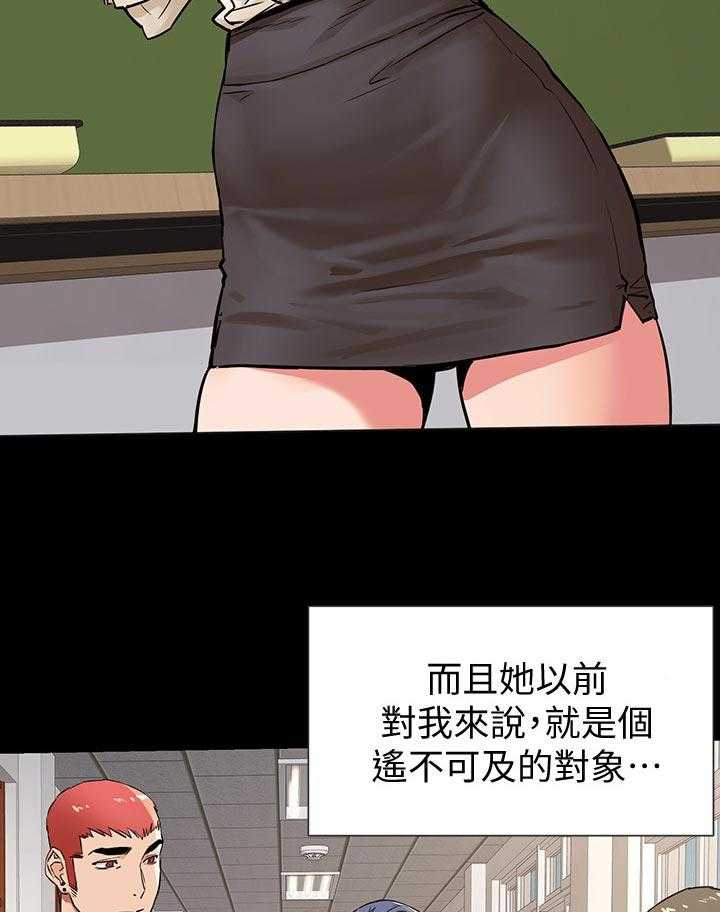 《蚁窝》第116话 122_金科玉律 第14页