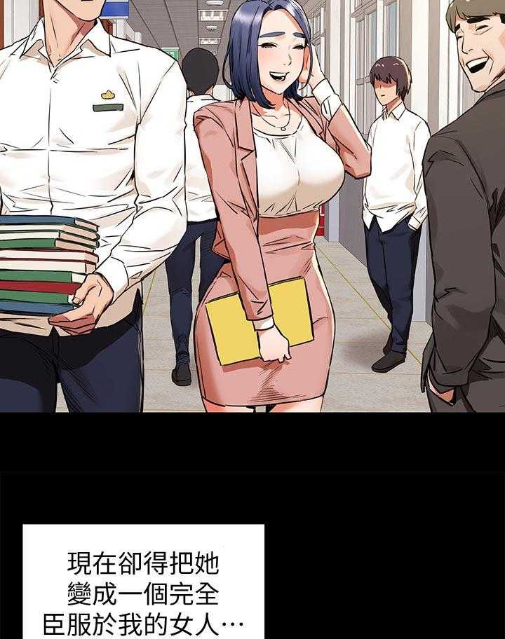 《蚁窝》第116话 122_金科玉律 第15页