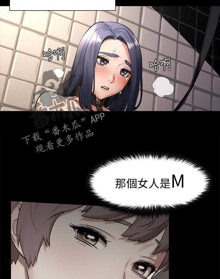 《蚁窝》第116话 122_金科玉律 第16页