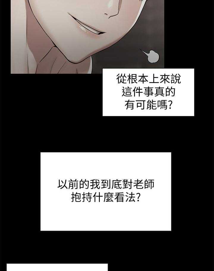 《蚁窝》第116话 122_金科玉律 第17页