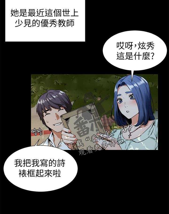 《蚁窝》第116话 122_金科玉律 第18页