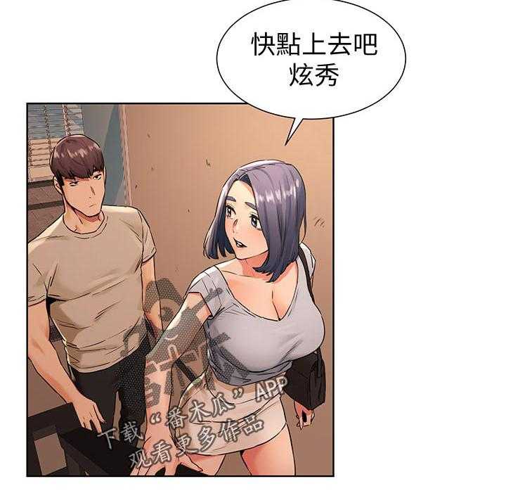 《蚁窝》第116话 122_金科玉律 第24页