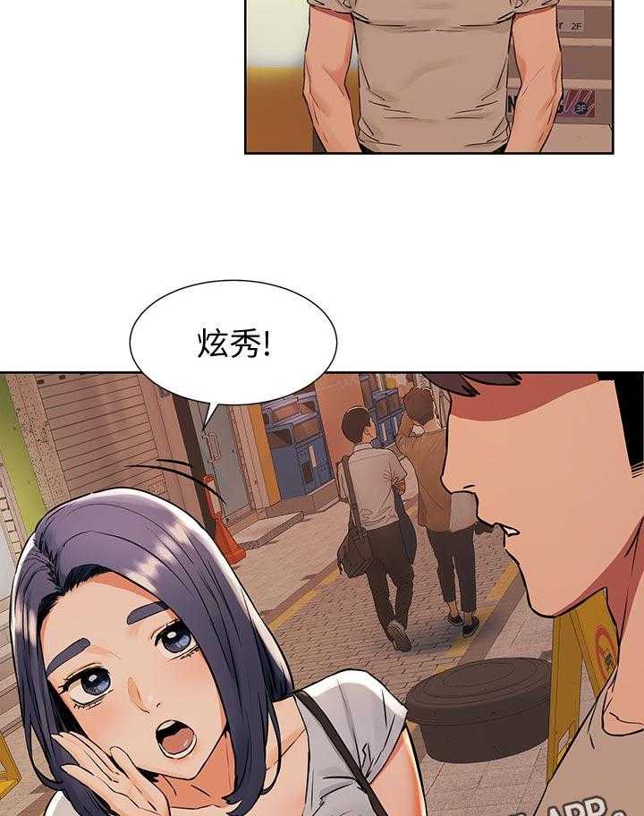 《蚁窝》第116话 122_金科玉律 第2页