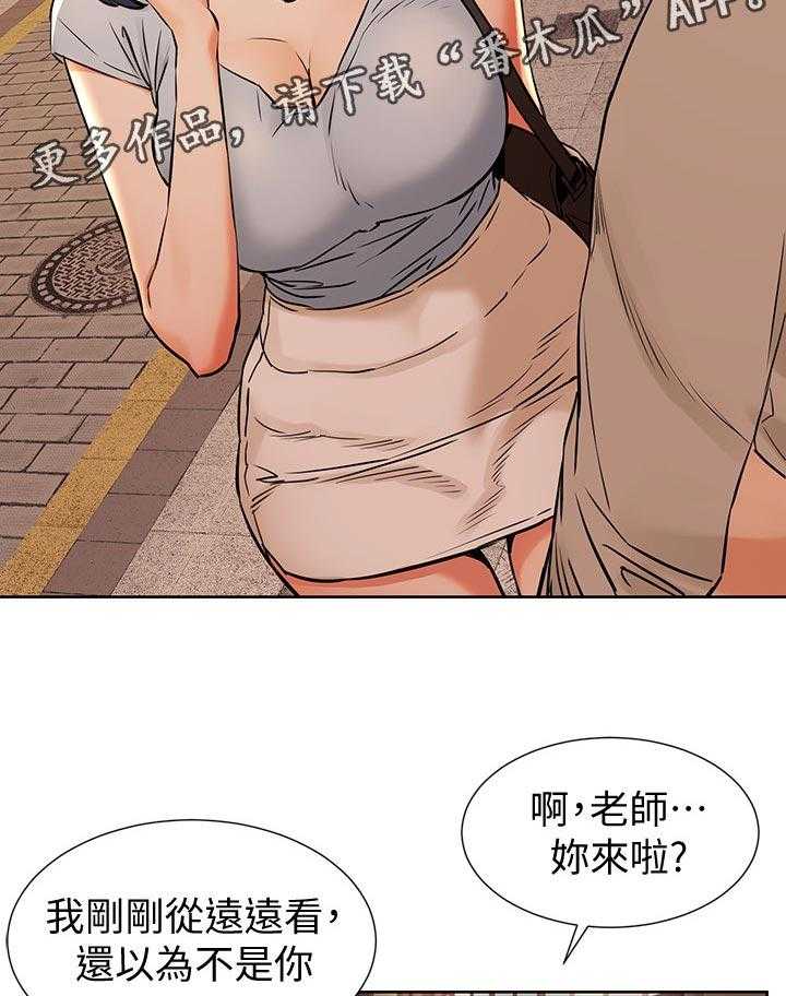 《蚁窝》第116话 122_金科玉律 第3页