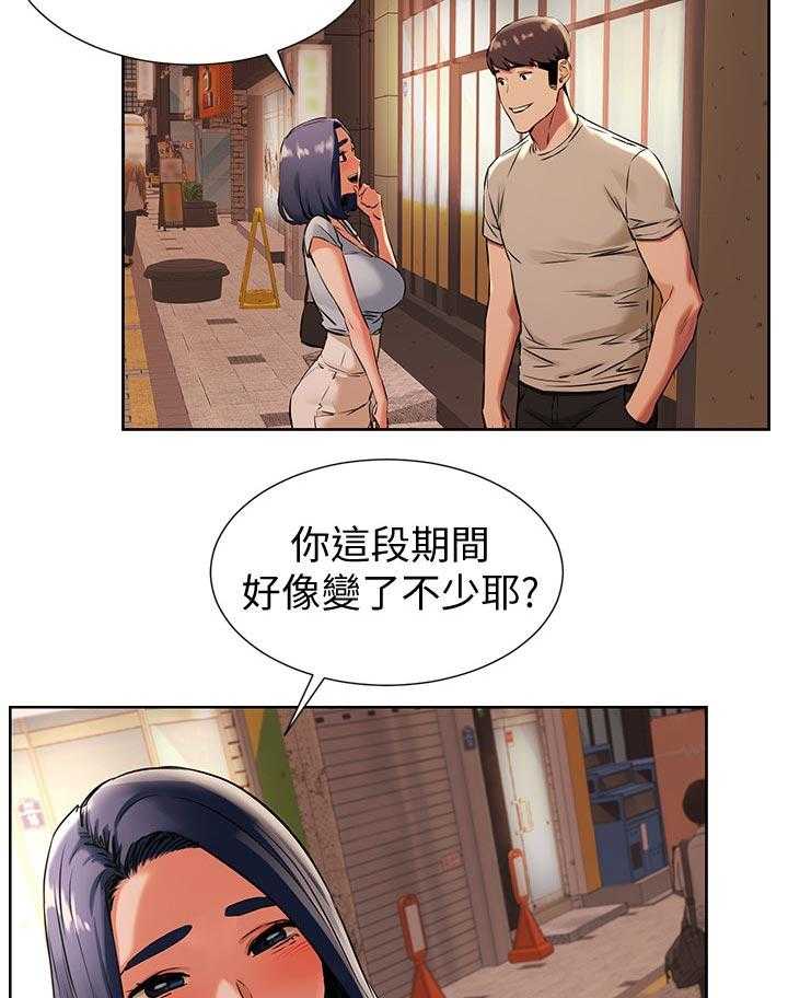 《蚁窝》第116话 122_金科玉律 第4页