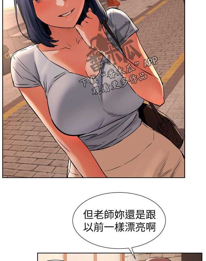 《蚁窝》第116话 122_金科玉律 第5页