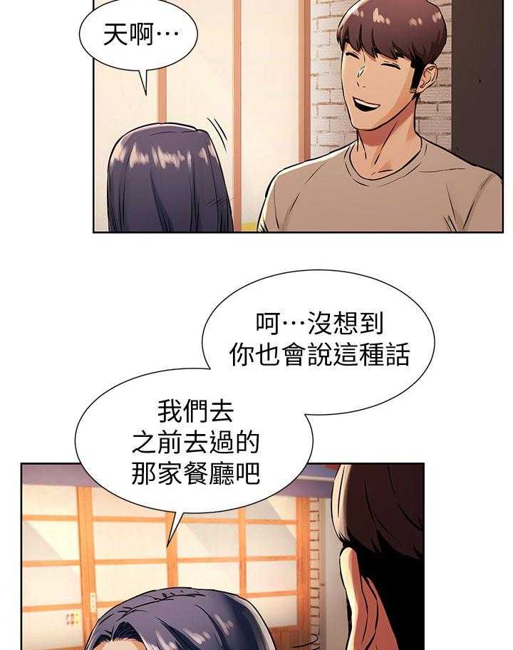 《蚁窝》第116话 122_金科玉律 第6页