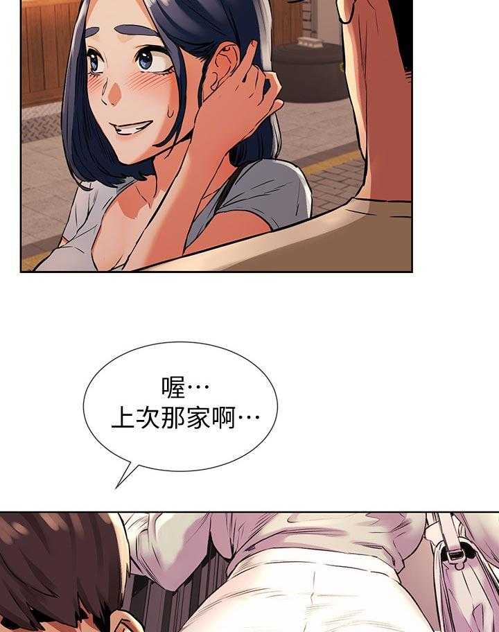 《蚁窝》第116话 122_金科玉律 第7页