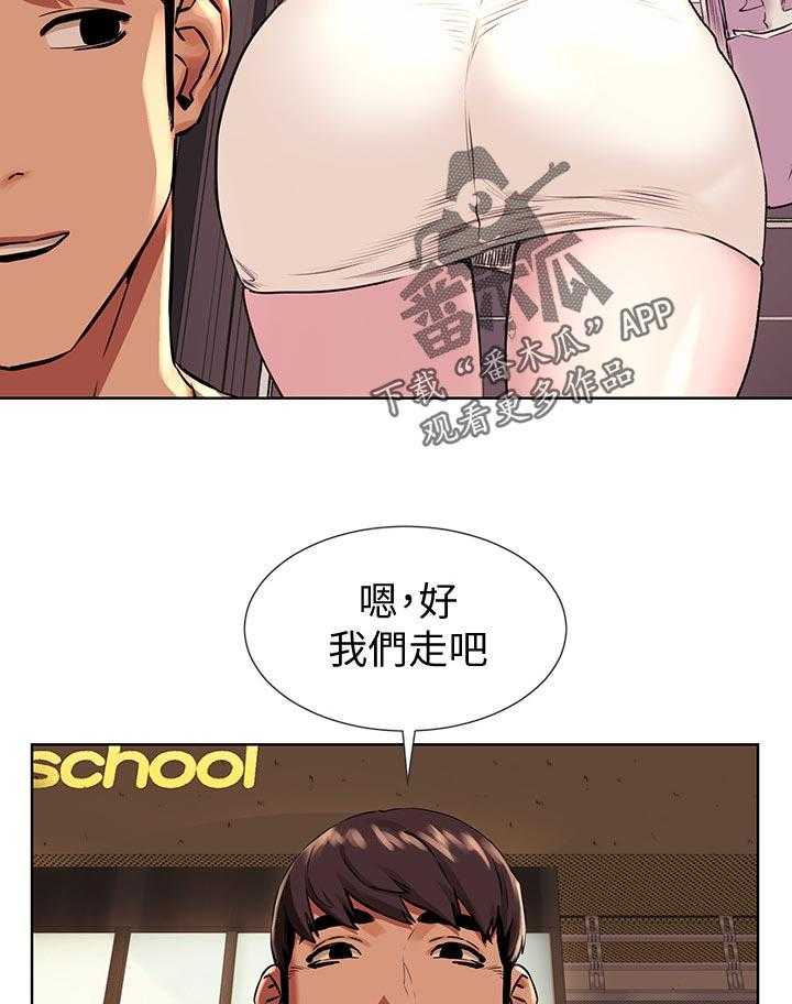 《蚁窝》第116话 122_金科玉律 第8页