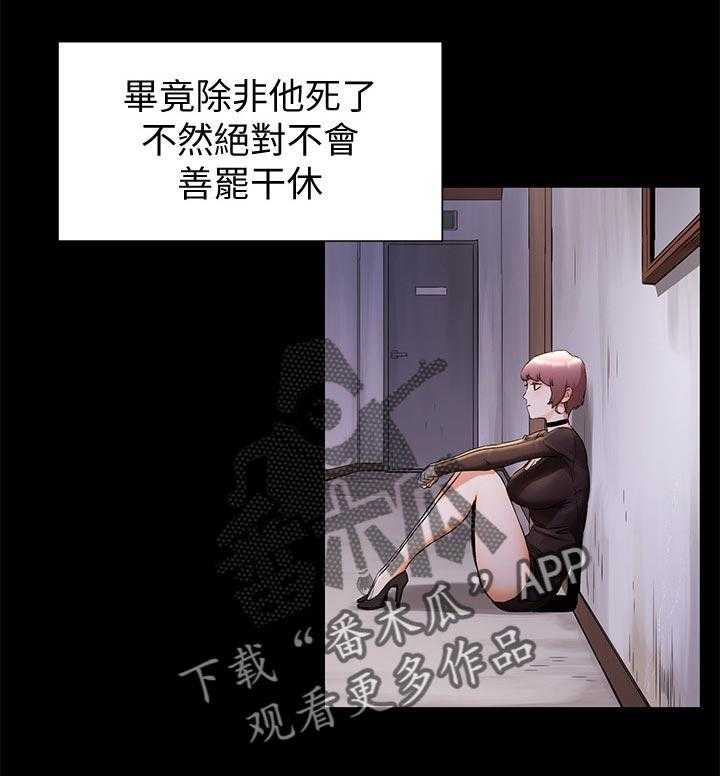 《蚁窝》第115话 121_等我电话 第10页