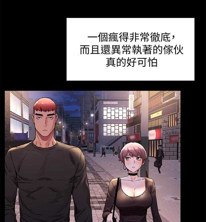 《蚁窝》第115话 121_等我电话 第11页