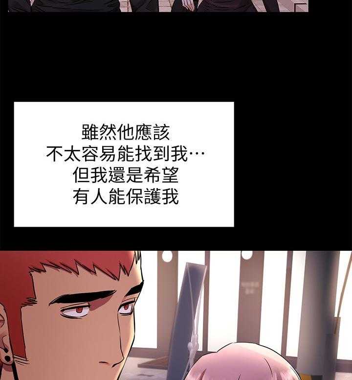 《蚁窝》第115话 121_等我电话 第12页