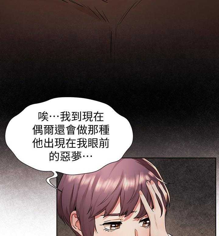 《蚁窝》第115话 121_等我电话 第15页
