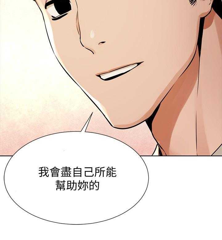 《蚁窝》第115话 121_等我电话 第18页