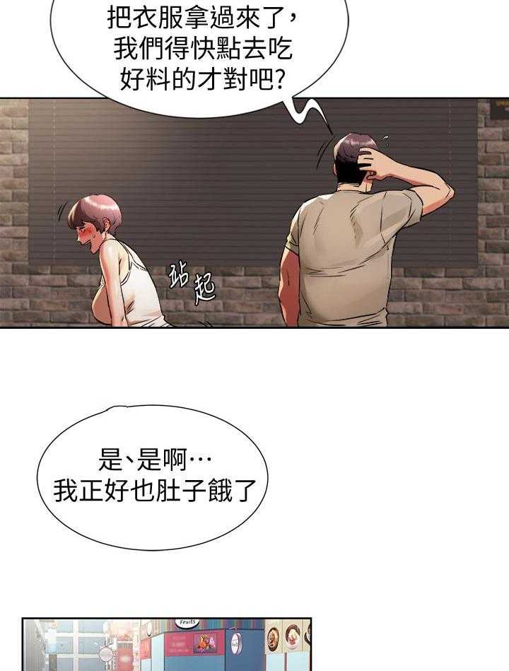 《蚁窝》第115话 121_等我电话 第24页
