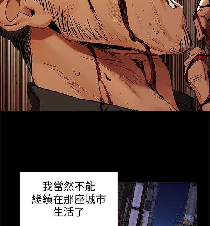 《蚁窝》第115话 121_等我电话 第7页