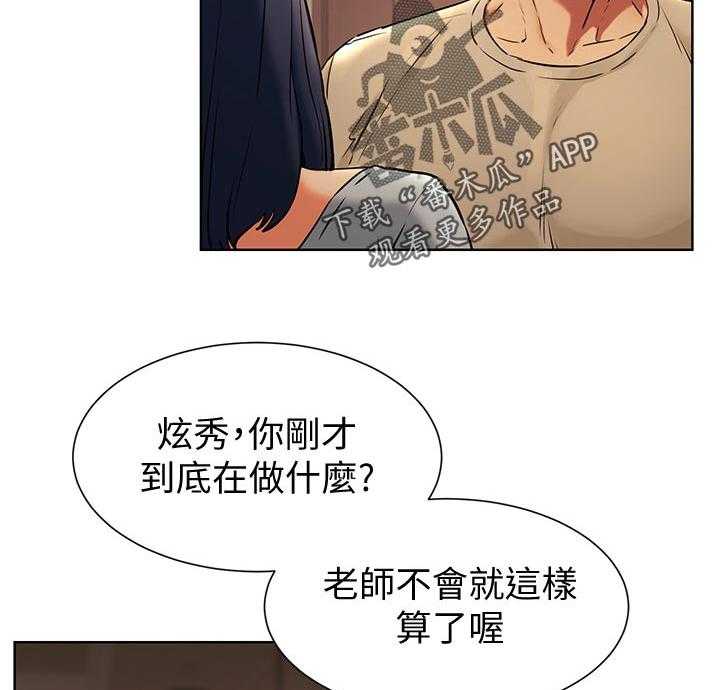 《蚁窝》第117话 123_陌生 第10页